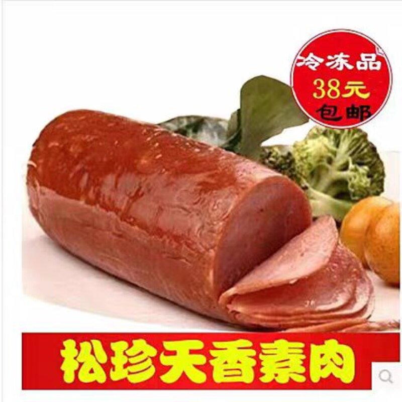 素食鸿昶天香素肉300克大根促销仿荤食品斋菜佛家素火腿肠2包包邮