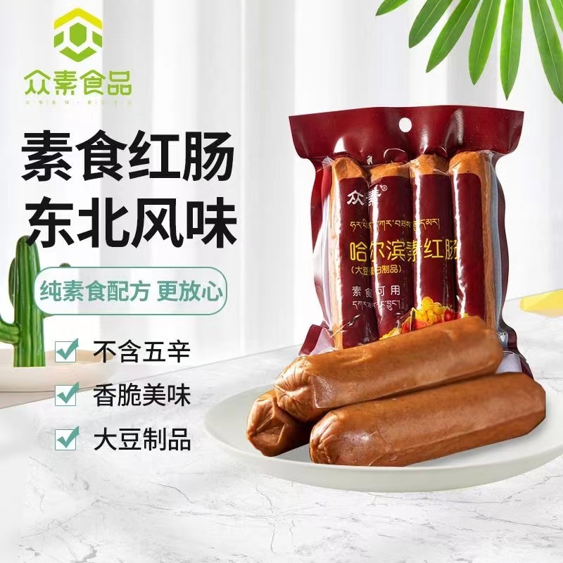 众素哈尔滨素红肠哈尔滨素红肠