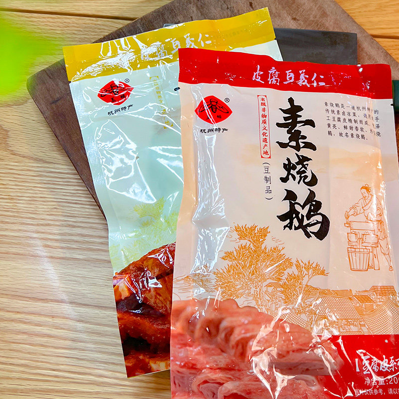 佛家纯素食正品即食杭式玉蝉素烧鹅人造素肉真空包装大豆制品斋菜
