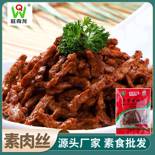 素食京酱素肉丝大豆制品满