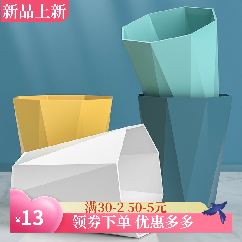 北欧创意简约钻石家用垃圾桶无盖厨房客厅办公室酒店大号纸篓