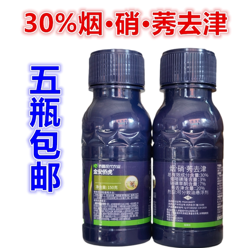 玉米地除草专用剂不伤玉米侨昌烟嘧磺隆硝磺草酮莠去玉米苗后除草