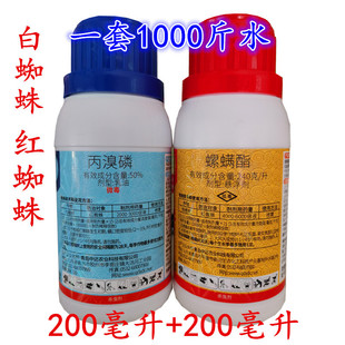 螺螨酯丙溴磷柑橘树专用农药红蜘蛛白蜘蛛杀螨剂杀虫剂