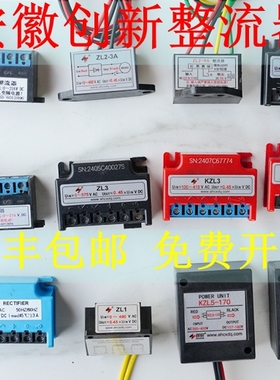 安徽创新整流器电磁制动器电容开关KZL-96-170-ZL3-KZL5-96-170V