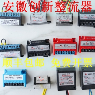 安徽创新整流器电磁制动器电容开关KZL-96-170-ZL3-KZL5-96-170V