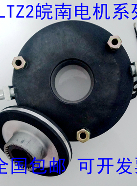 皖南电机刹车DLTZ2-16/32/60/80/160广德电器抱闸失电电磁制动器