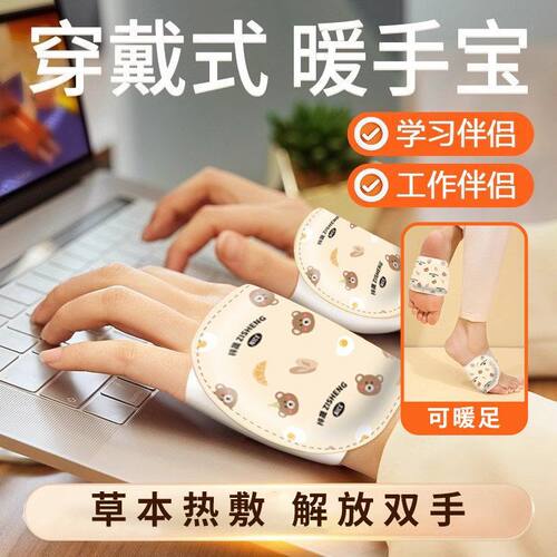 暖手宝蒸汽热敷自发热暖贴艾草贴暖手贴冬季学生办公室保暖脚神器