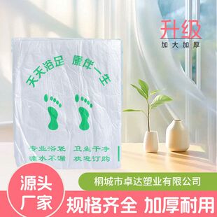 一次性泡脚袋足浴袋足疗袋沐足袋足浴塑料袋木桶袋洗脚盆袋子桶膜