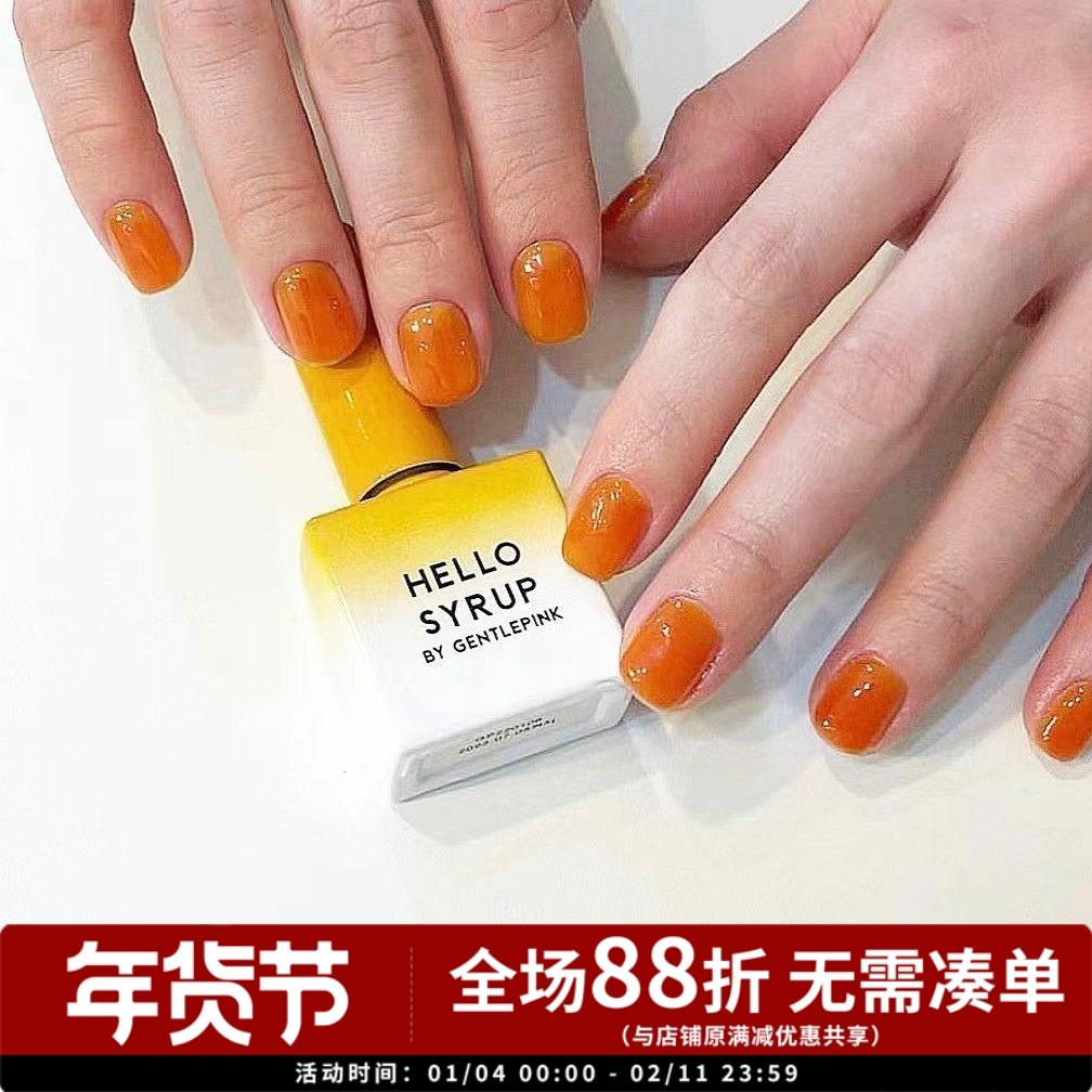 韩国甲油胶Gentle Pink HelloSryup SG14日杂氛围感蜂蜜糖浆色