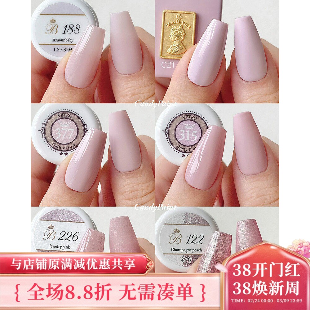 冷粉色合集日本皮粉奶油粉法式草莓粉荧光玫粉火龙果甲油胶vetro