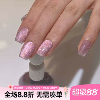 韩国BANDI冰透粉紫猫眼甲油胶