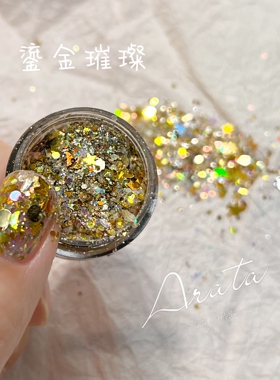 ARATA 美甲饰品  美甲闪粉亮片 鎏金cui璨 美甲饰品ins风