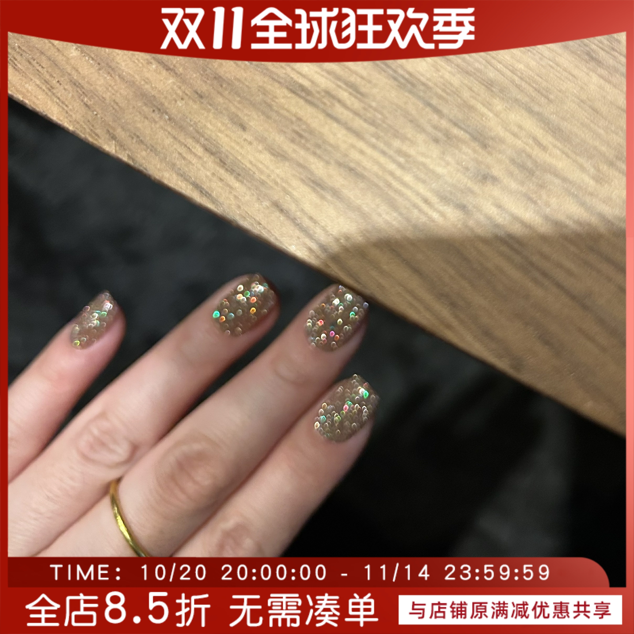 2025 日本小布 emena 星辰大海 网红碎钻胶 甲油胶 1018