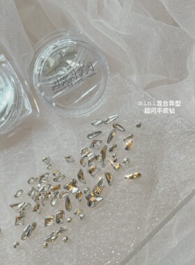 ARATA 迷你混合白色异型半圆超闪平底钻 mini号 百搭万用含歪心