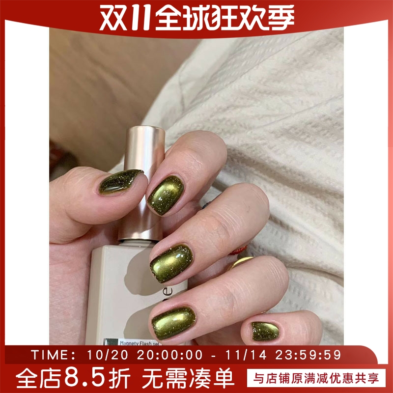 现货! 2024 日本进口 Emena猫眼甲油胶 中古深橄榄显白猫眼 0024