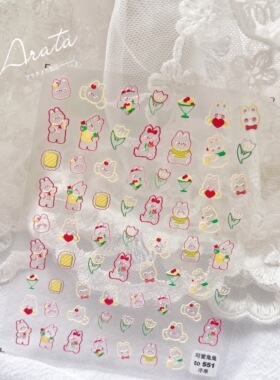 ARATA 美甲贴纸 指甲贴 立体浮雕 春日 郁金香可爱兔兔