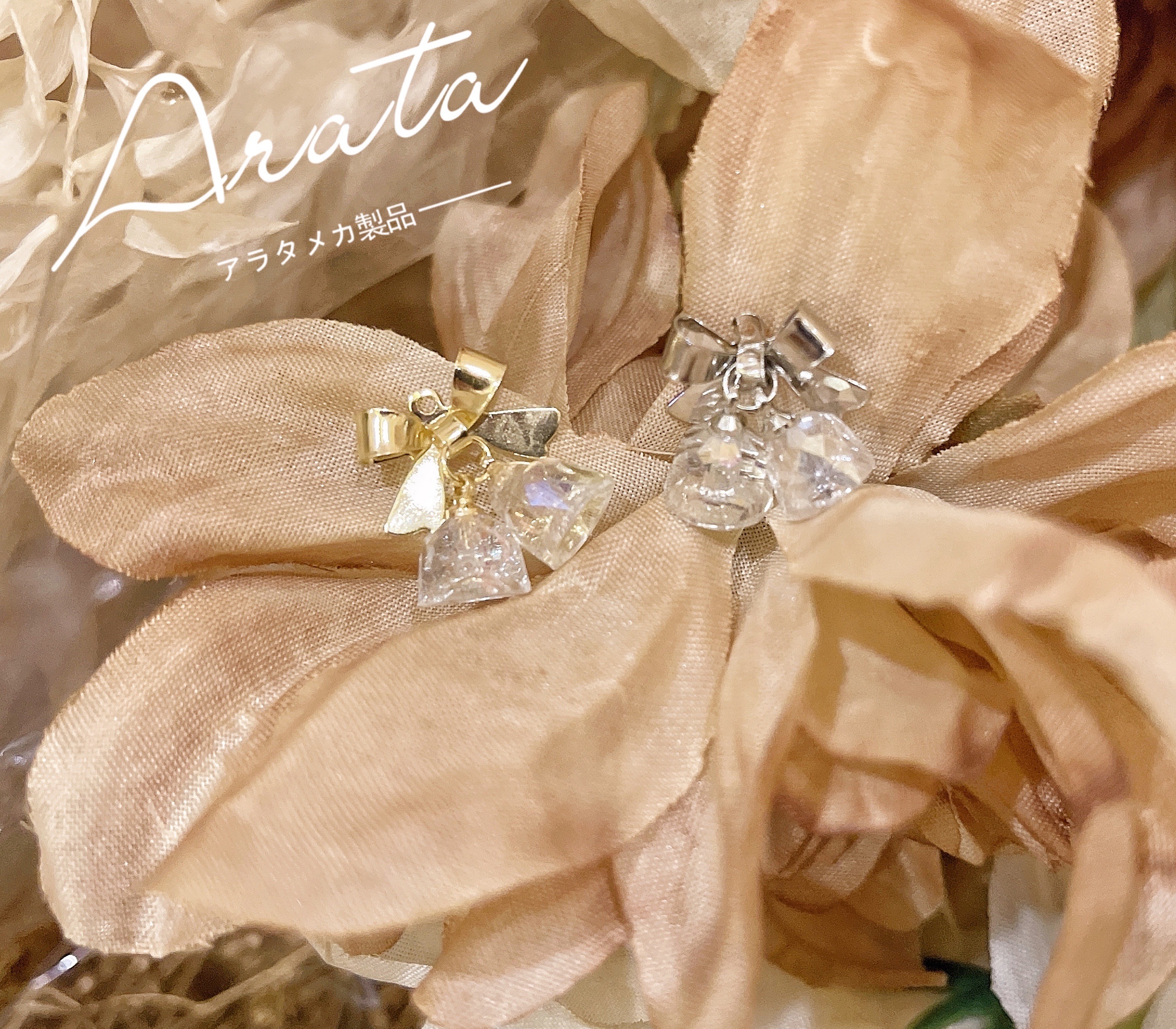 ARATA美甲蝴蝶结铃铛饰品