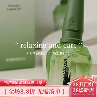 正品estemio韩国高端 甲油胶 指缘油 精油