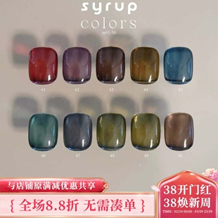 2025秋新品 enoi Syrup 秋冬透色玻璃透色甲油胶 正品