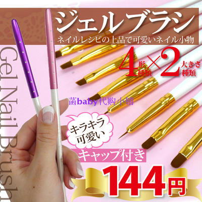 日本NailRecipe美甲工具