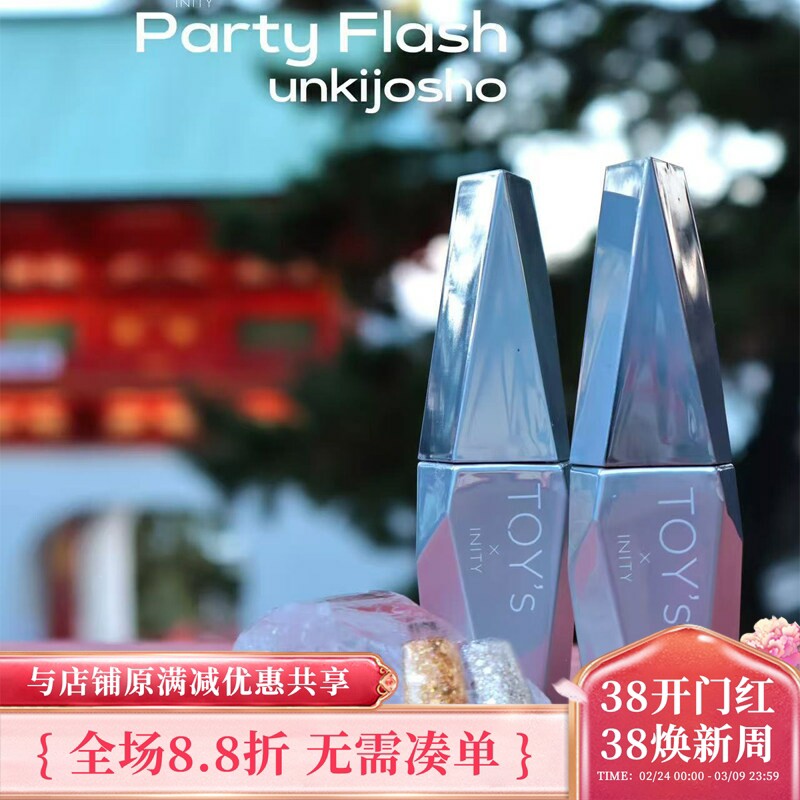 日本进口 INITY TOY'S 社长请愿 发财金 钻石银 金银碎钻胶甲油胶