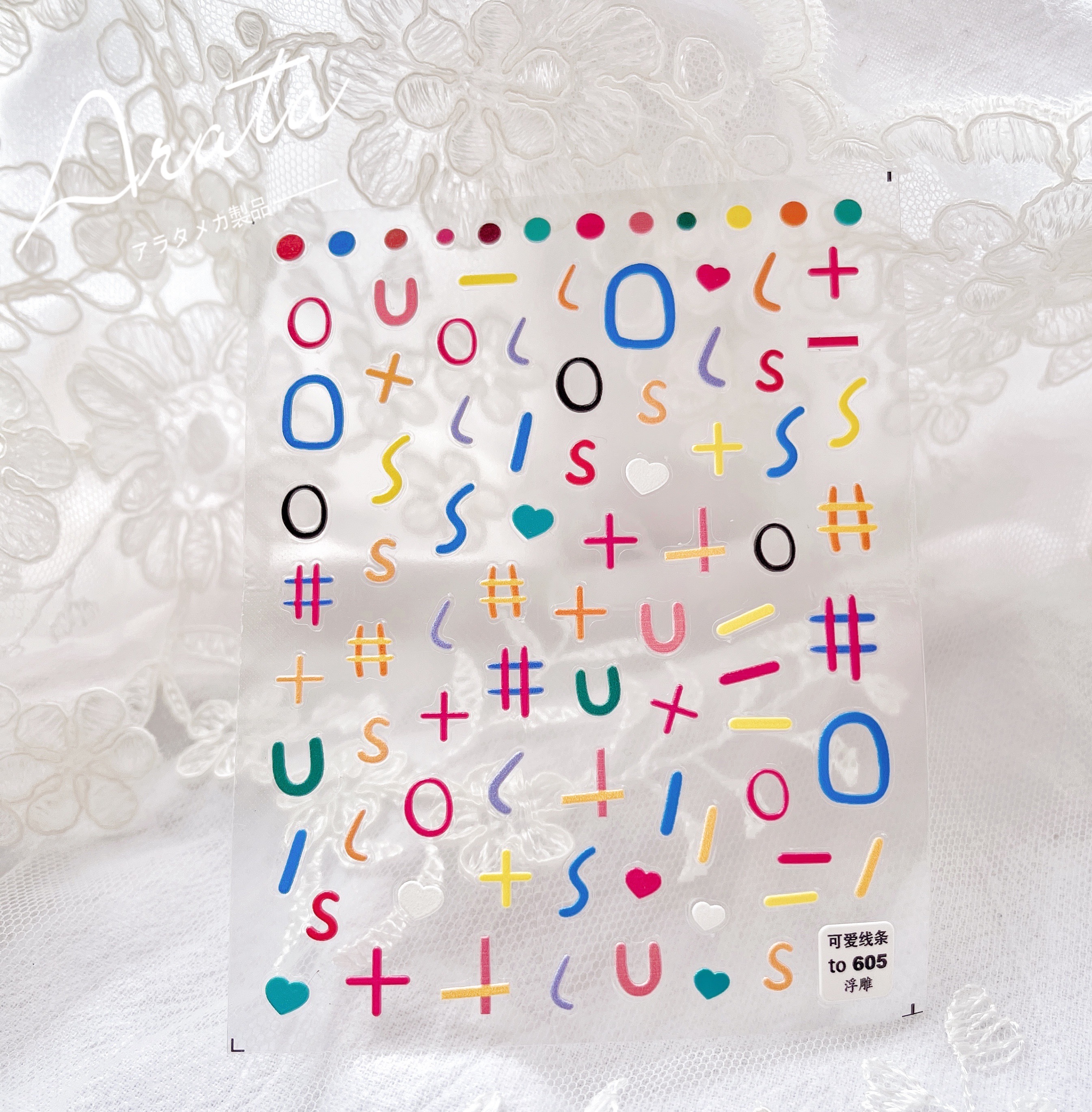 ARATA韩系简约线条感薄透贴纸