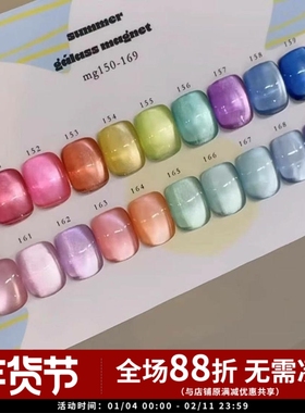 Enoi夏季新品 summer galass magnet 猫眼胶