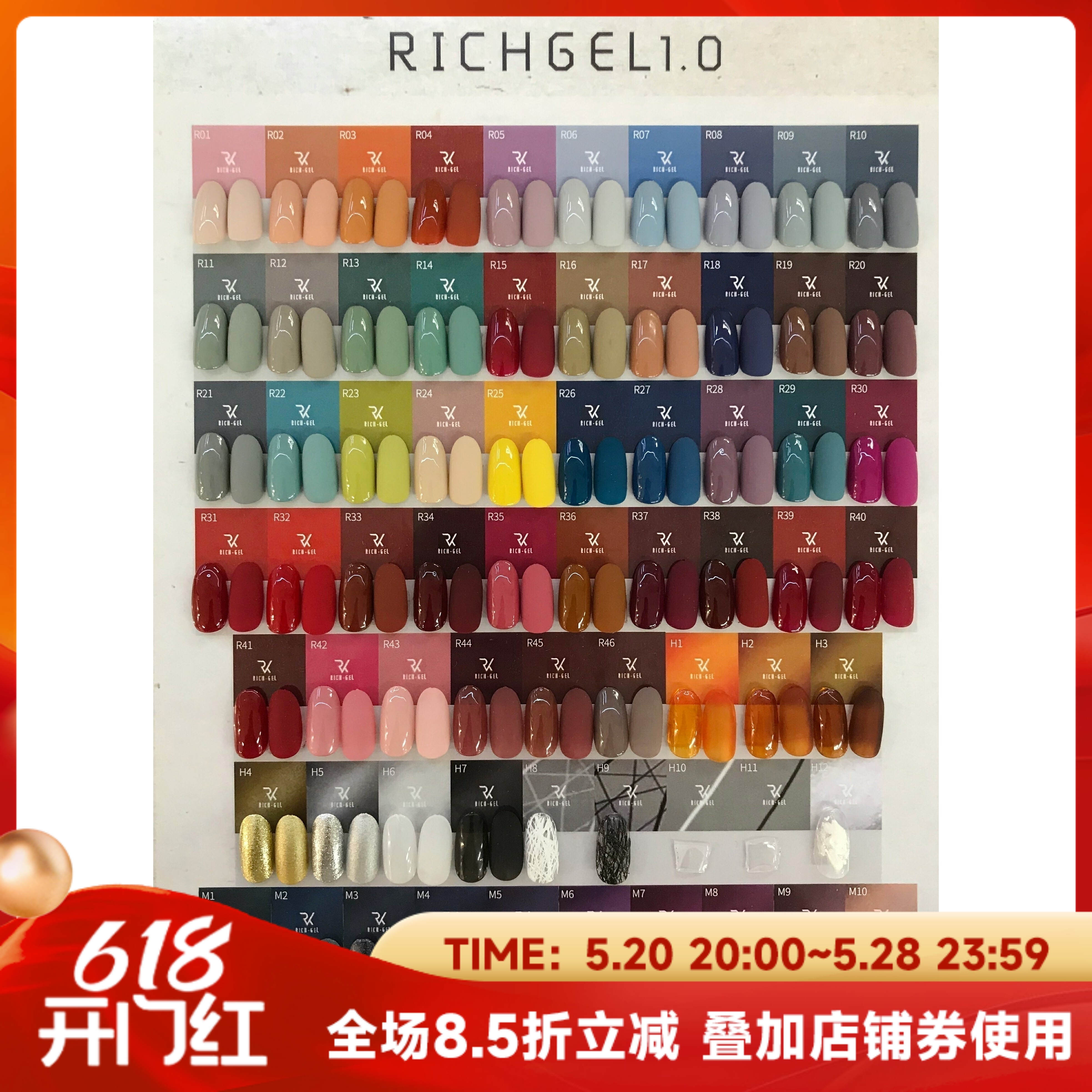 Rich Gel一代 R系列美甲光疗胶 日式美甲色胶甲油胶