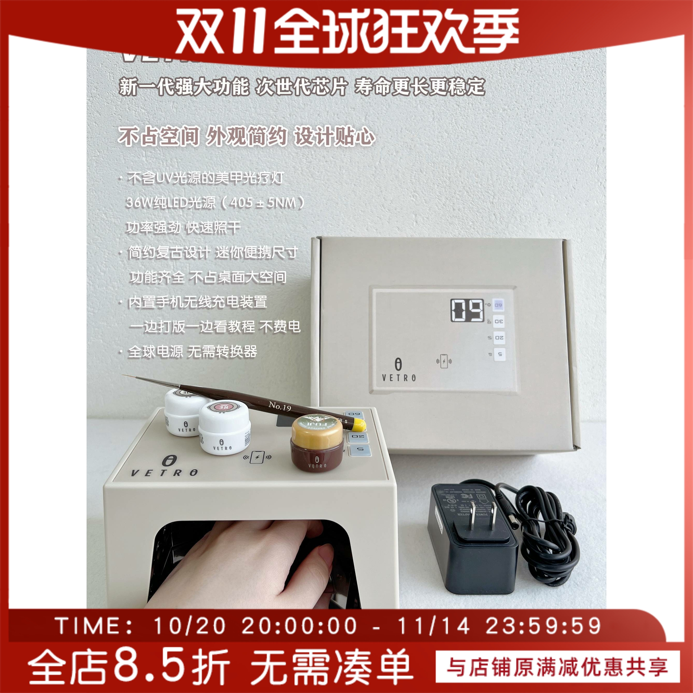 日本VETRO新款36W纯LED新一代芯片迷你便携可手机充电美甲光疗灯