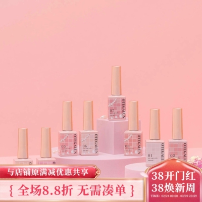 现货! 日本mao nail OTEGALUN自助甲油胶 裸色8色 maogel mao胶