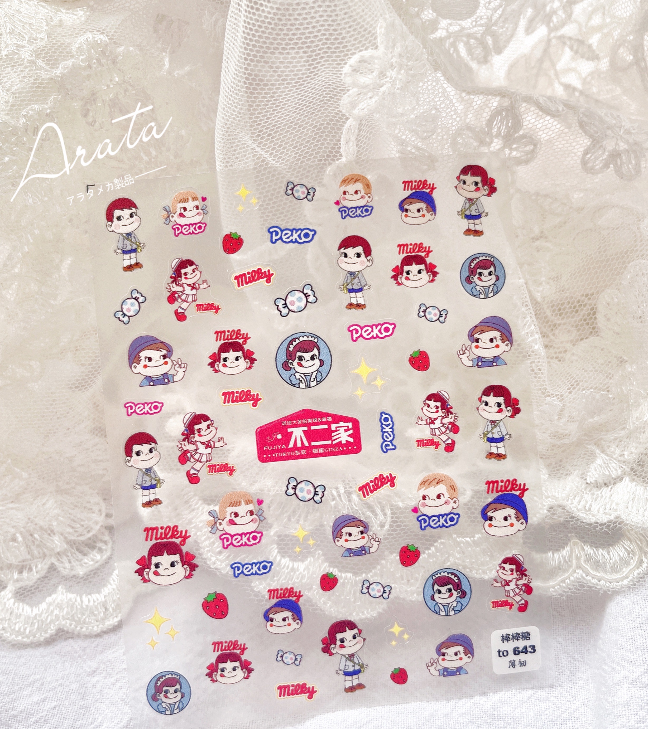 arata美甲贴纸milk棒棒糖不二家