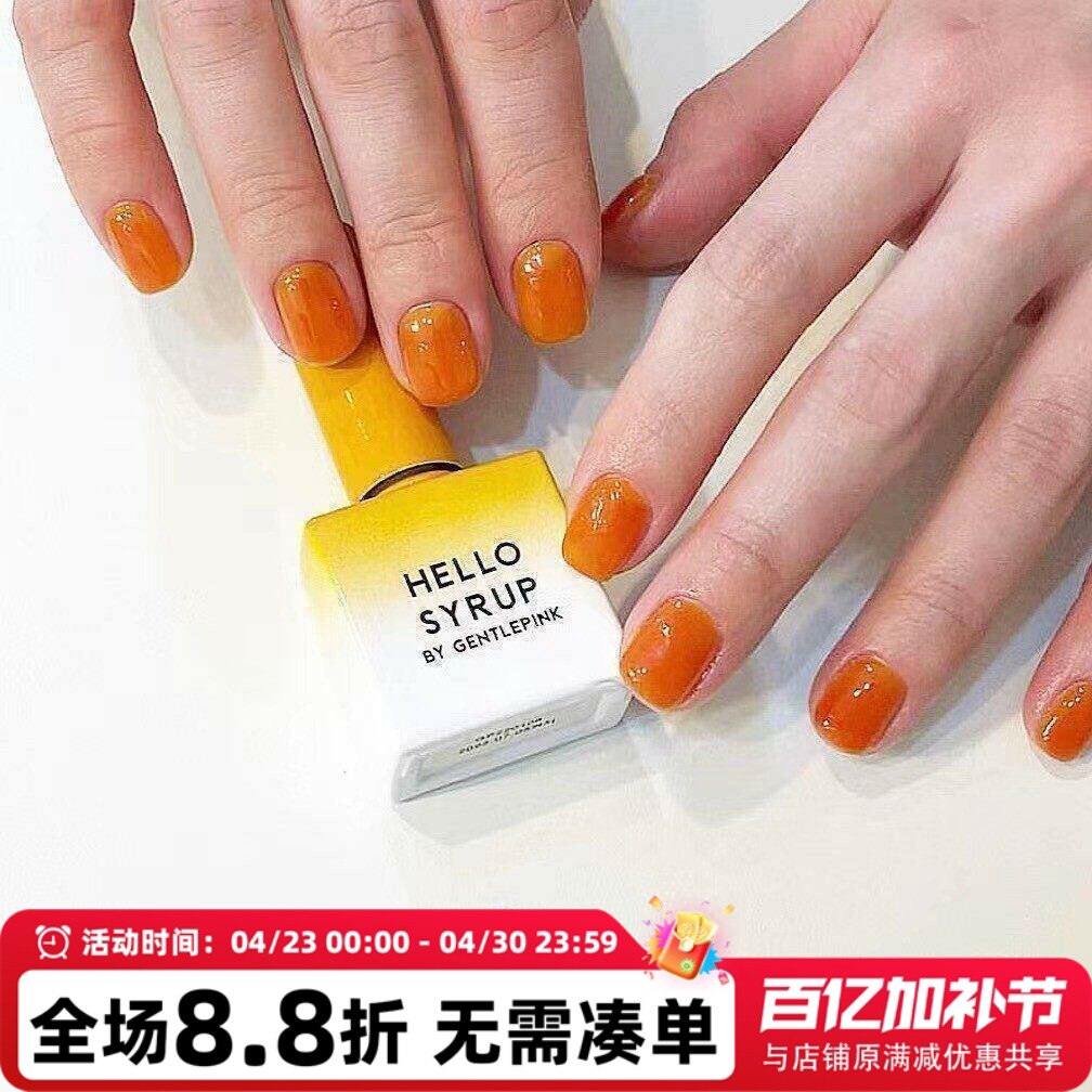 韩国甲油胶Gentle Pink HelloSryup SG14日杂氛围感蜂蜜糖浆色