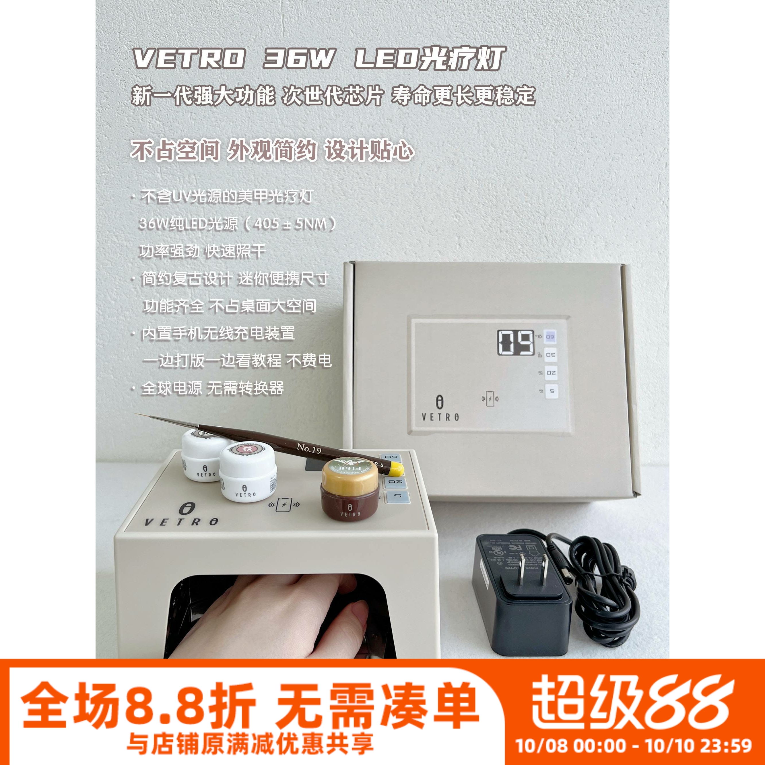 日本VETRO新款36W纯LED新一代芯片迷你便携可手机充电美甲光疗灯