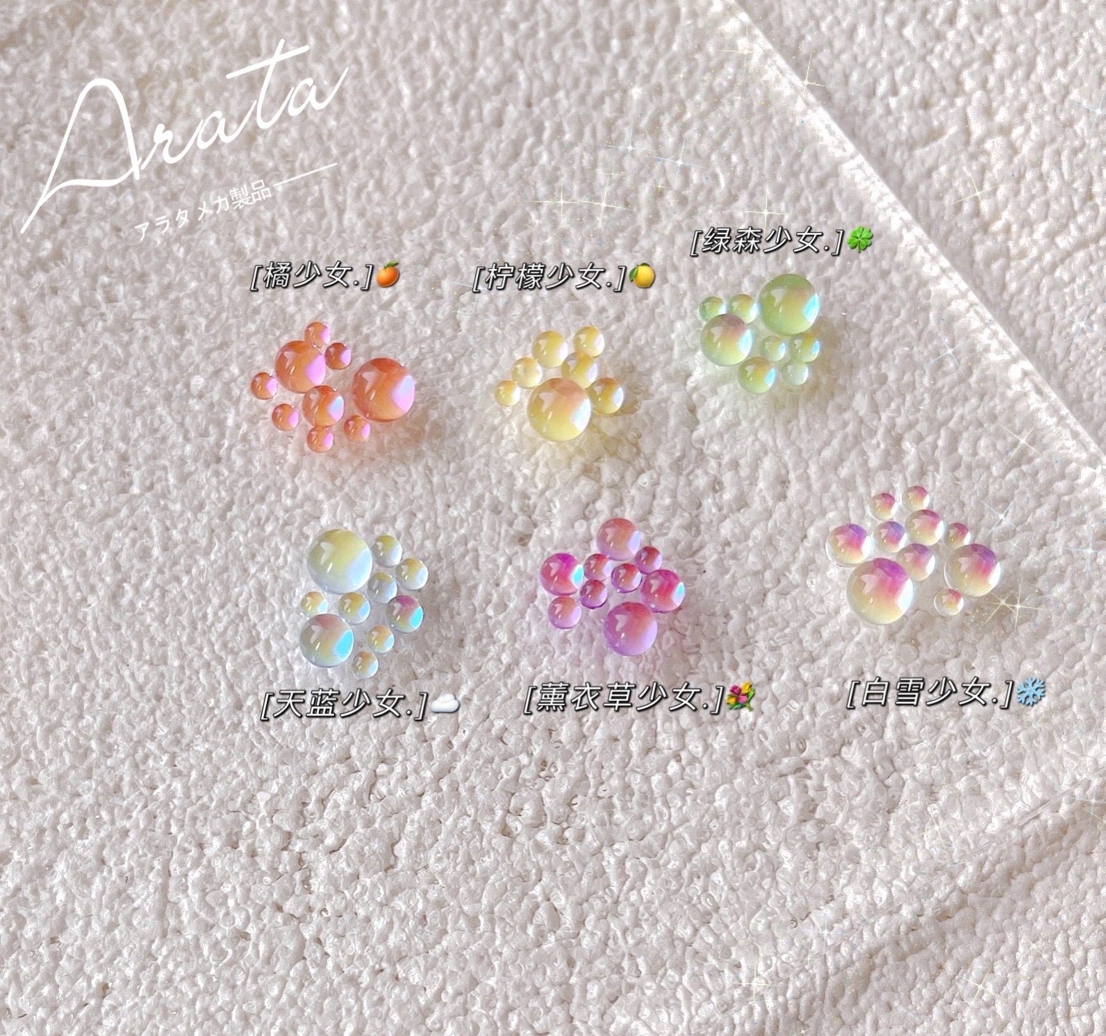 ARATA高透圆形马卡龙很仙百搭