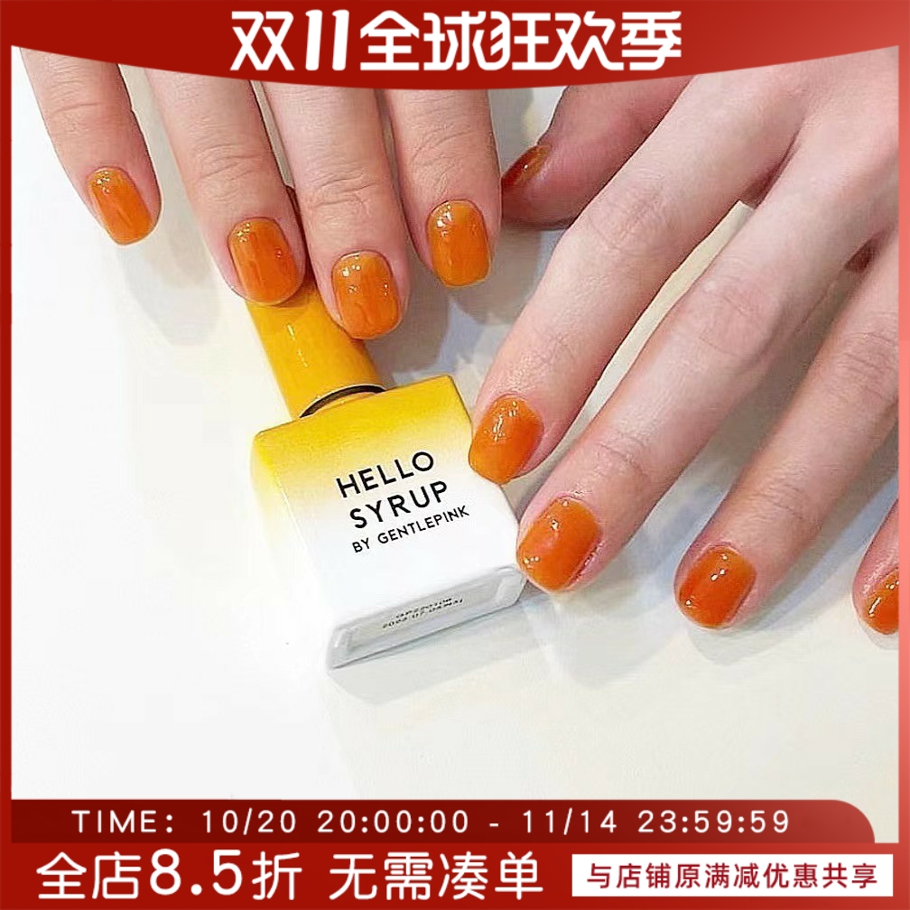 韩国甲油胶Gentle Pink HelloSryup SG14日杂氛围感蜂蜜糖浆色