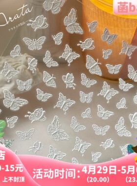 ARATA INS 抖音小红书 韩国同款 白色蝴蝶贴纸  浮雕 好看的排版