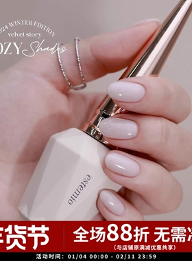 韩国estemio甲油胶新色毛呢胶白色百搭秋冬SV10