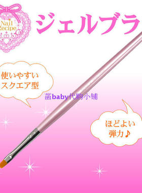 日本 Nail Recipe美甲光疗笔  正品 日本美甲光疗笔