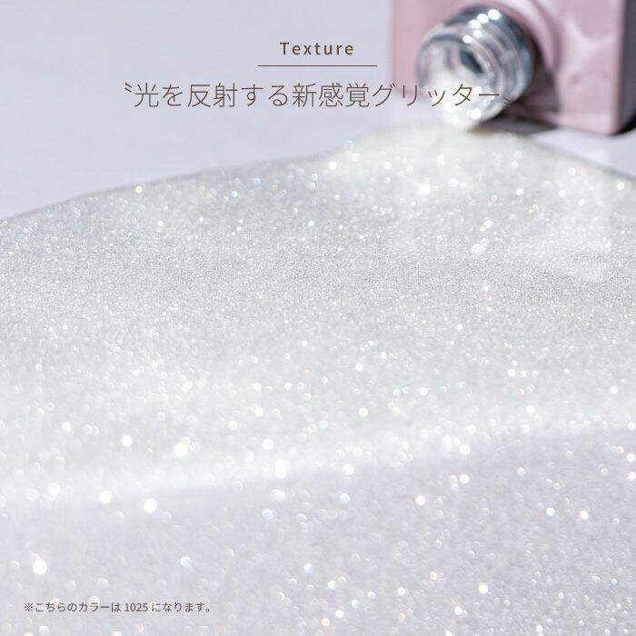 日本进口 2025新色 Emena 闪钻 碎钻胶 1025