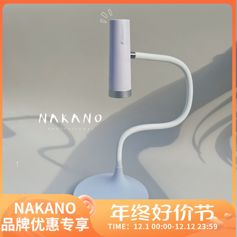 Nakano2023美甲灯扭扭灯