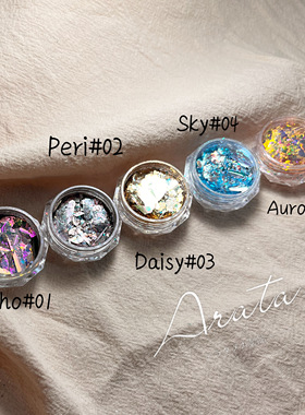 ARATA 2023新款 极光云母冰片 幻彩梦幻 美甲素材 指甲亮片饰品