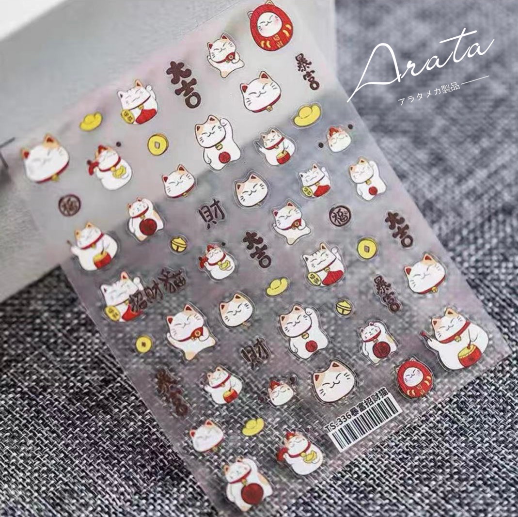 AR达摩招财猫新年美甲贴纸