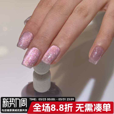 韩国BANDI冰透粉紫猫眼甲油胶