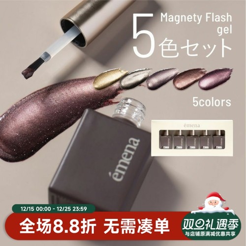 2024 日本小布Emena 金属猫眼碎钻 猫眼甲油胶 东京展会 INS网红