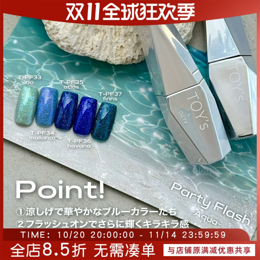 日本玩具夏日新色蓝色系碎钻胶