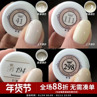 白色合集 日本透白乳白米白象牙奶白珍珠粉白美甲指甲光疗胶vetro