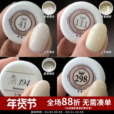 白色合集 日本透白乳白米白象牙奶白珍珠粉白美甲指甲光疗胶vetro