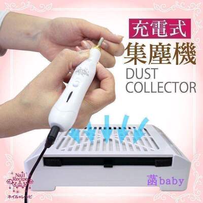 美甲工具日本美甲指甲美甲吸尘器