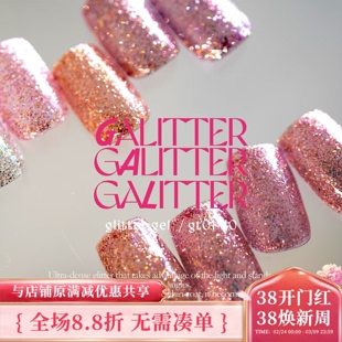 2025 Enoi 甲油胶 Galitter 闪粉亮片碎钻系列 gt01-gt10