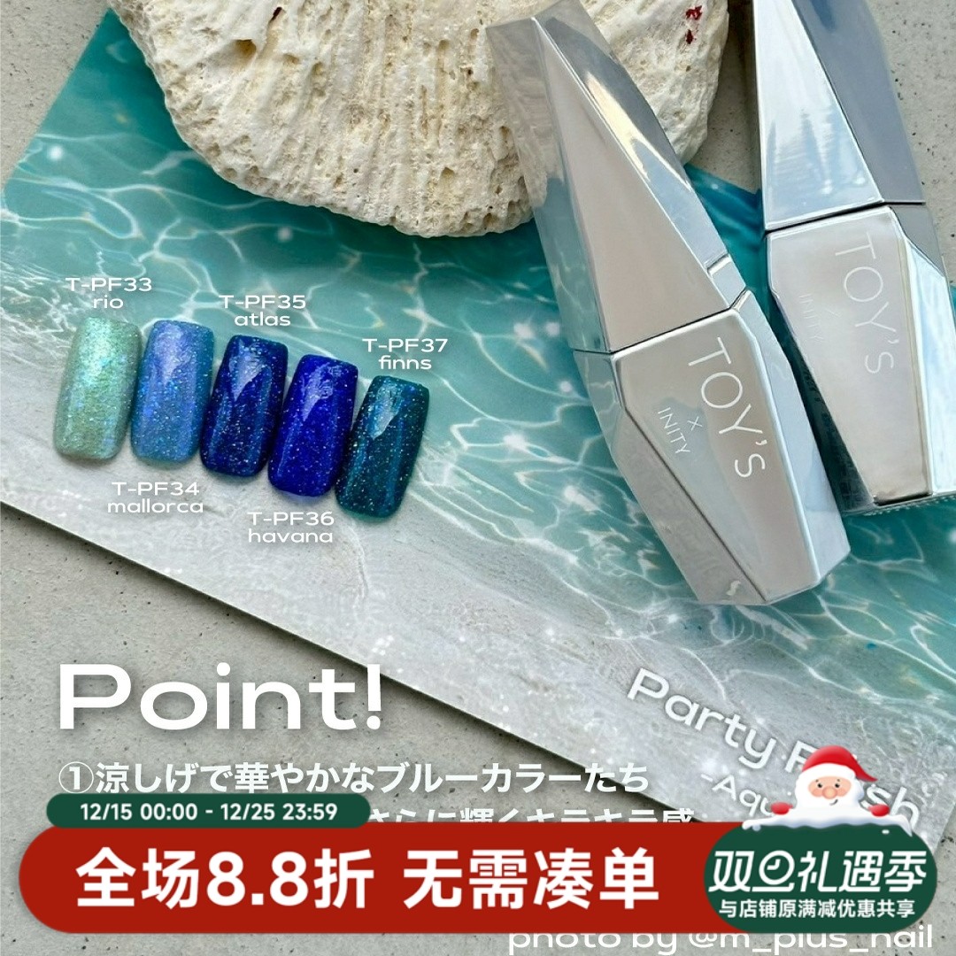 日本玩具夏日新色蓝色系碎钻胶